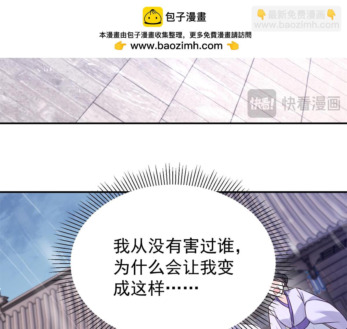 184 伤药风波(1/3)-第185话