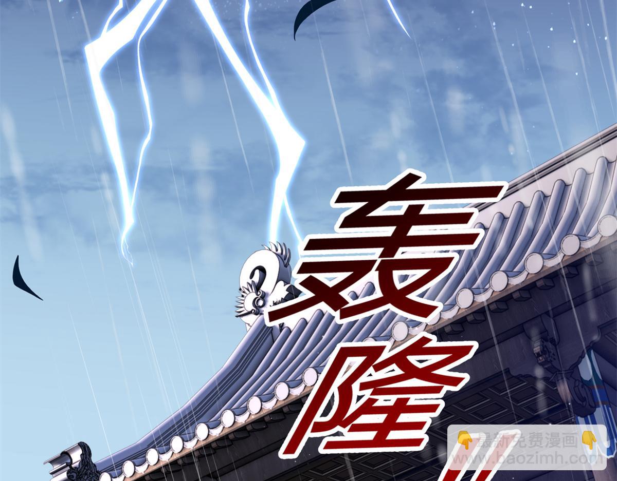 184 伤药风波(1/3)-第185话