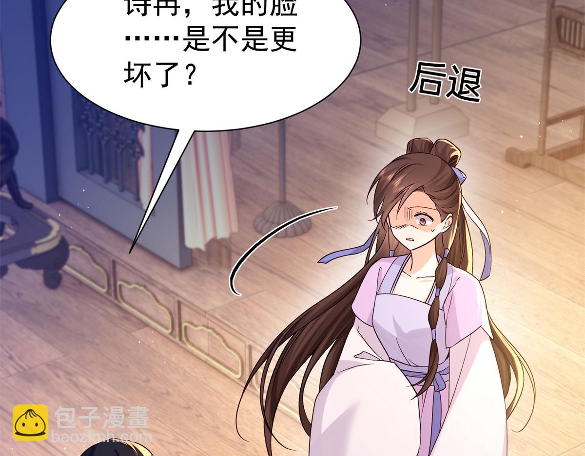 184 伤药风波(1/3)-第185话