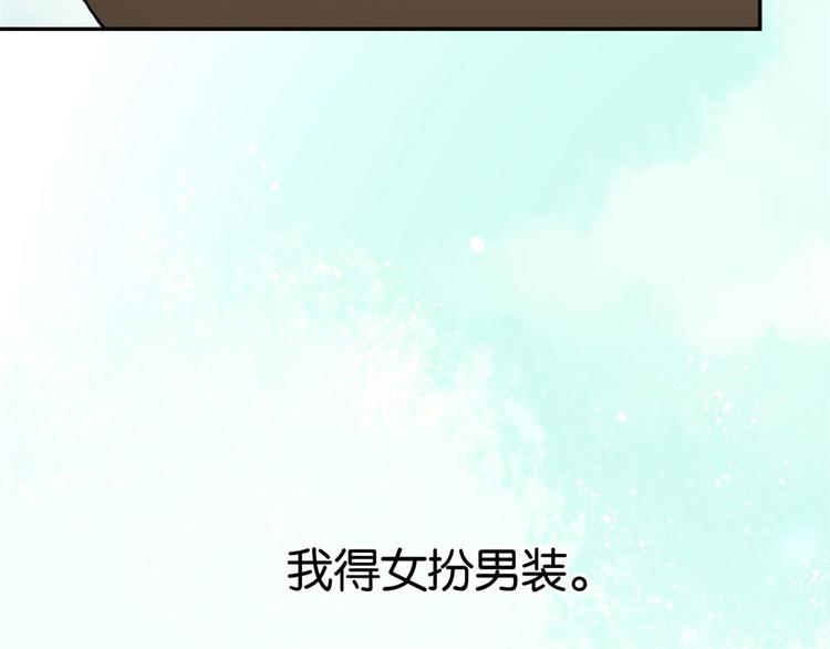 第03话 女扮男装(1/3)-第3话