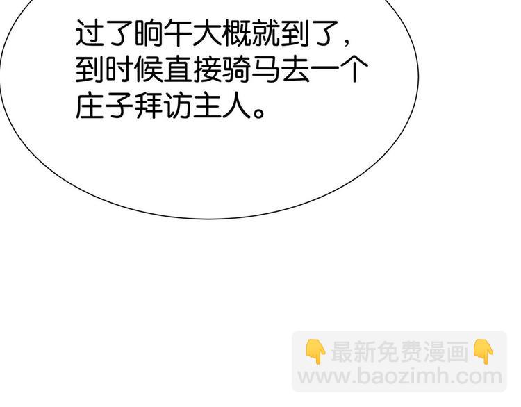 第03话 女扮男装(1/3)-第3话