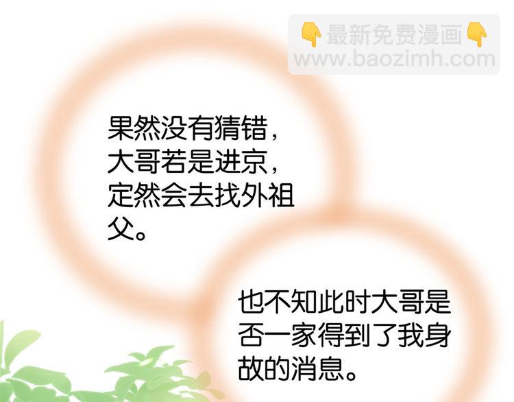 第21话 临摹此画的是何人(1/3)-第21话