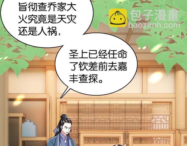 第21话 临摹此画的是何人(1/3)-第21话