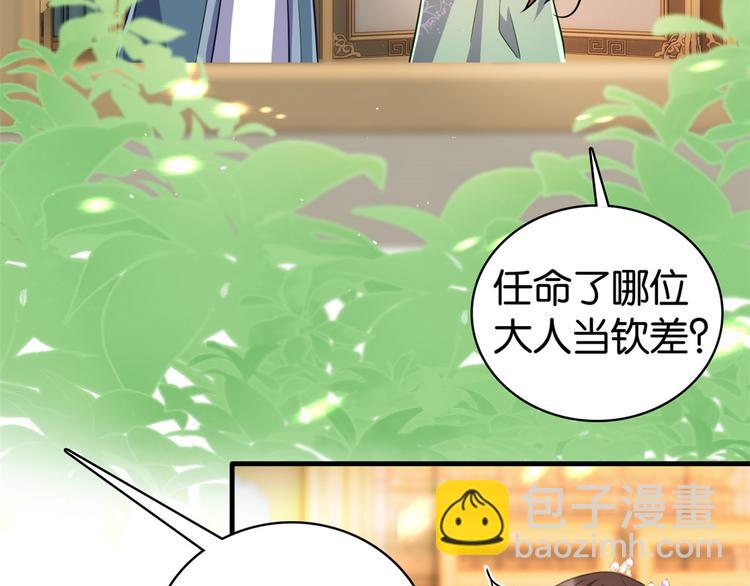 第21话 临摹此画的是何人(1/3)-第21话