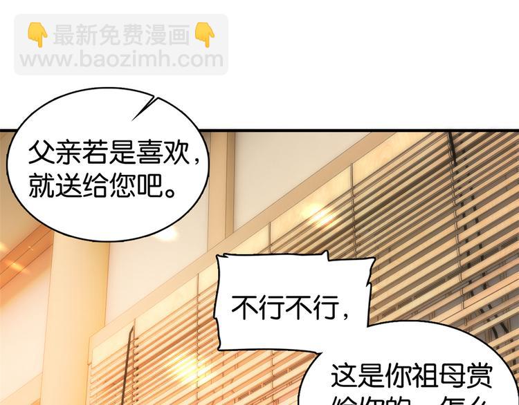 第21话 临摹此画的是何人(1/3)-第21话