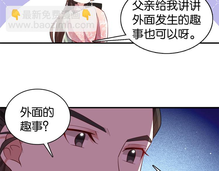 第21话 临摹此画的是何人(1/3)-第21话