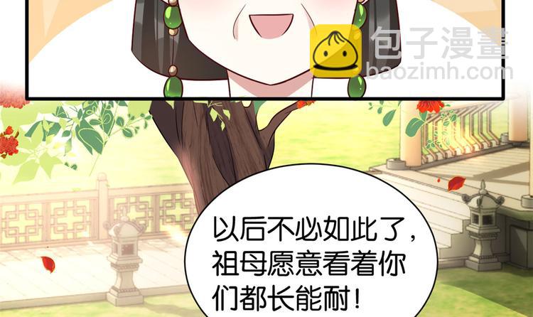 第23话 辣么可爱(1/3)-第23话