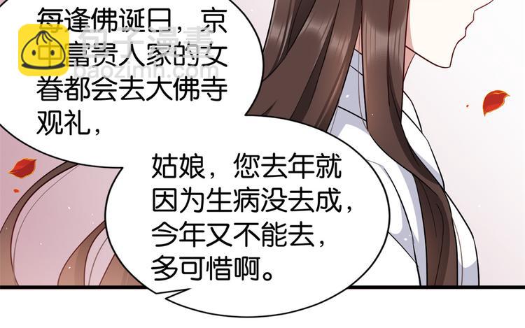 第23话 辣么可爱(1/3)-第23话