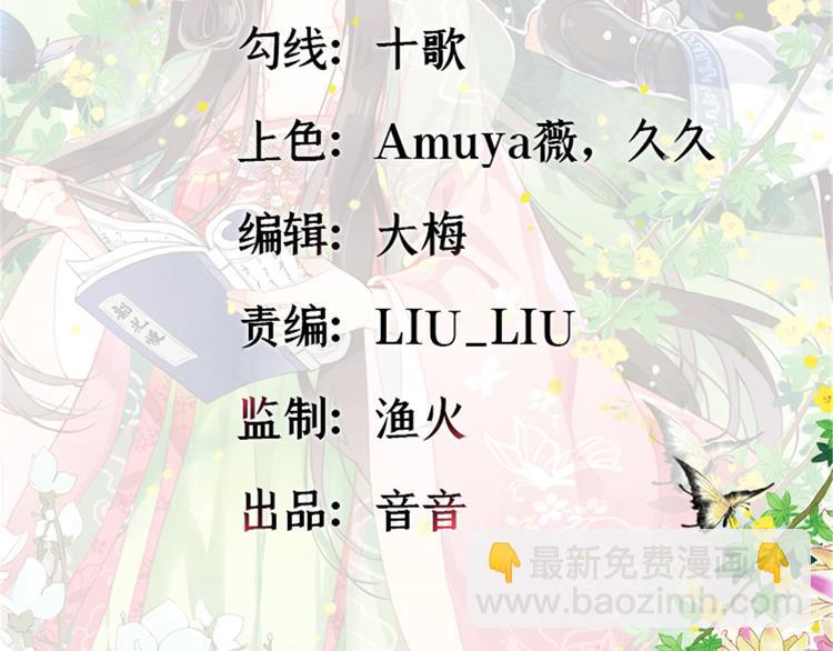 第23话 辣么可爱(1/3)-第23话