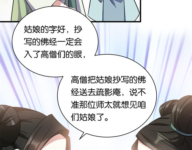 第23话 辣么可爱(1/3)-第23话