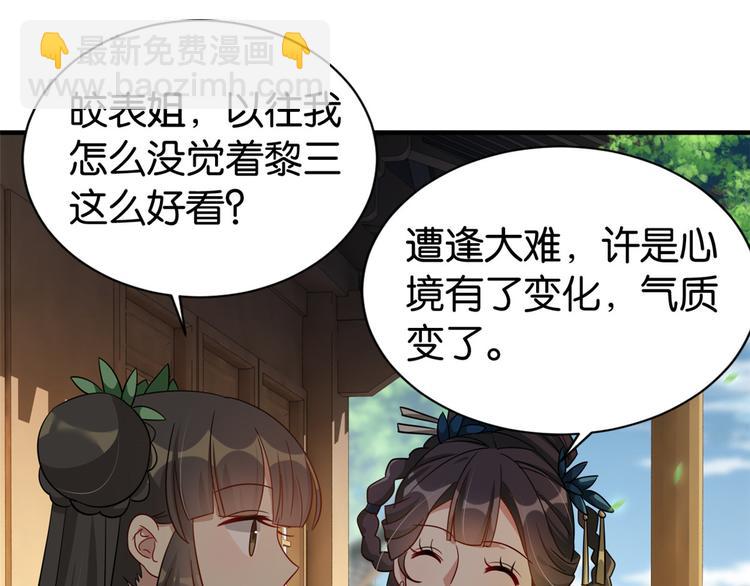 第25话 天生就惊才绝艳(1/3)-第25话