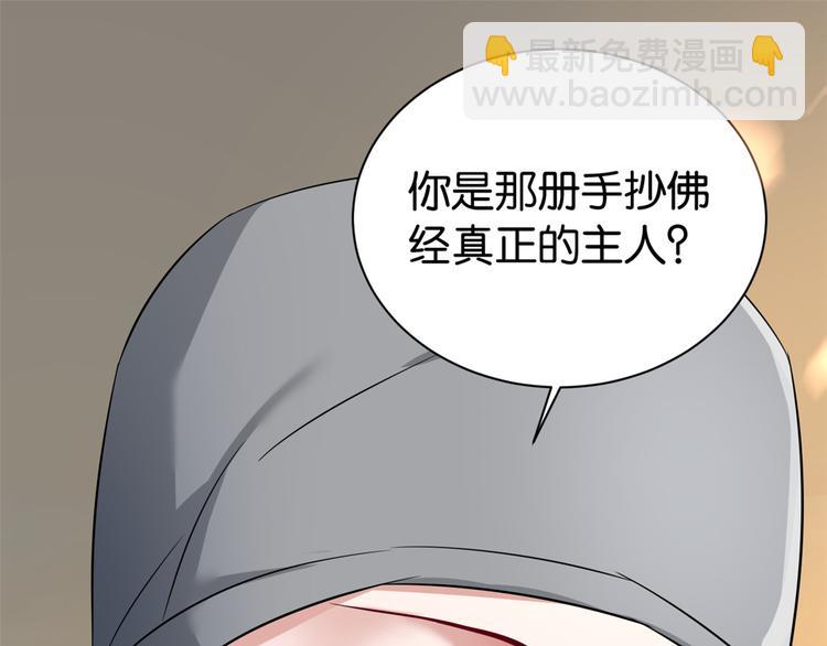 第25话 天生就惊才绝艳(1/3)-第25话