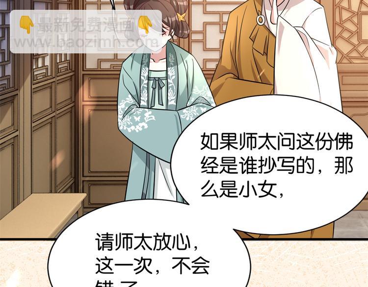 第25话 天生就惊才绝艳(1/3)-第25话