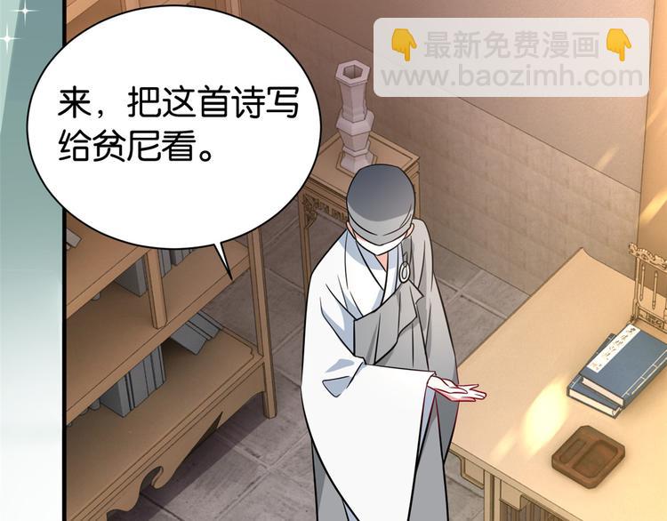 第25话 天生就惊才绝艳(1/3)-第25话