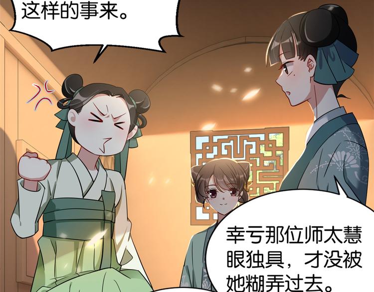 第25话 天生就惊才绝艳(1/3)-第25话