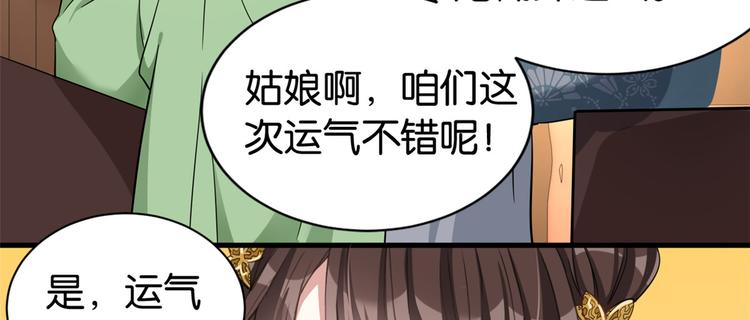 第25话 天生就惊才绝艳(1/3)-第25话