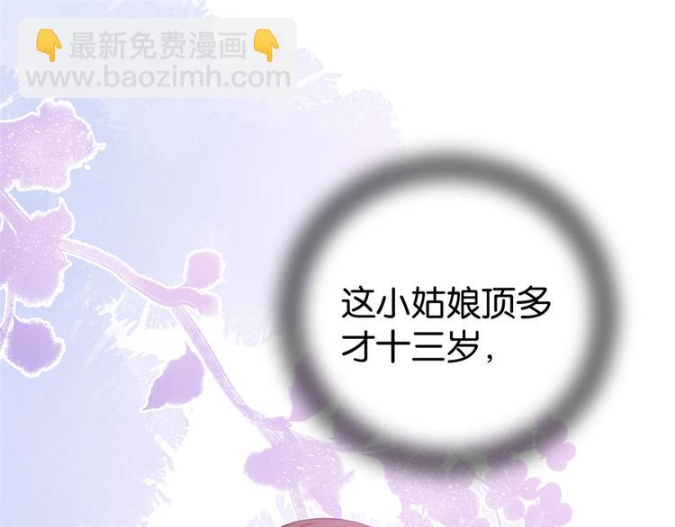 第27话 我长得这么面目可憎吗(1/3)-第27话