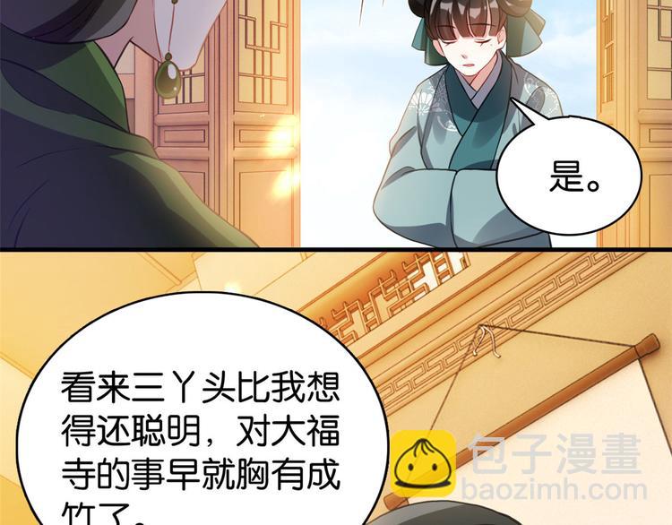 第29话 乔公子毁了容(1/3)-第29话