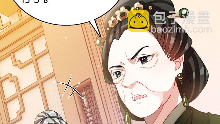 第29话 乔公子毁了容(1/3)-第29话