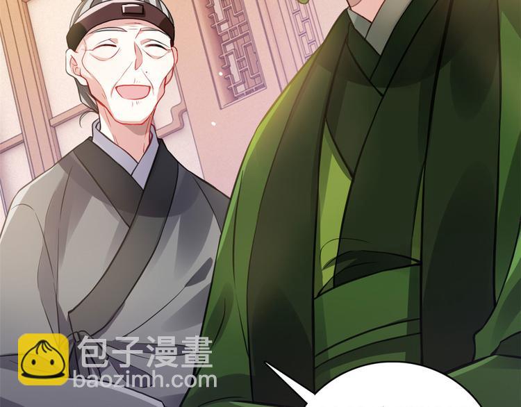 第29话 乔公子毁了容(1/3)-第29话