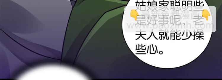 第29话 乔公子毁了容(1/3)-第29话