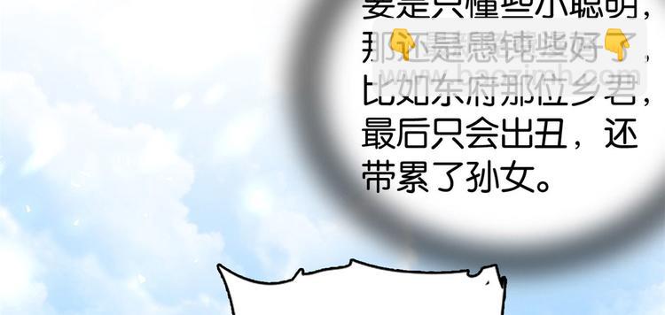 第29话 乔公子毁了容(1/3)-第29话