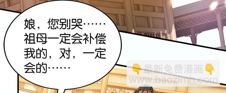 第29话 乔公子毁了容(1/3)-第29话