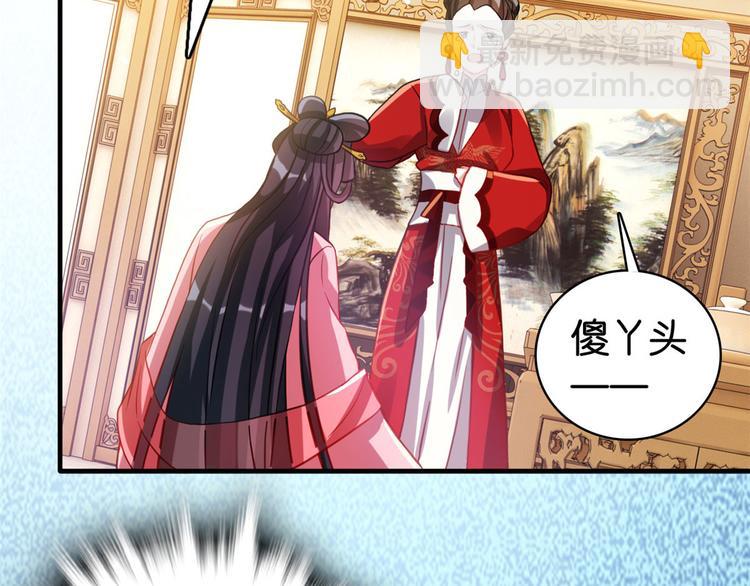 第29话 乔公子毁了容(1/3)-第29话