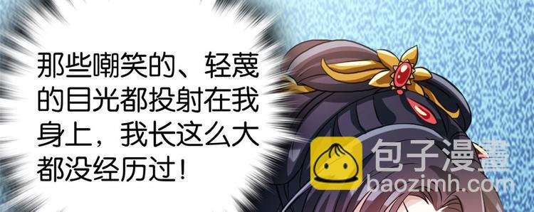 第29话 乔公子毁了容(1/3)-第29话