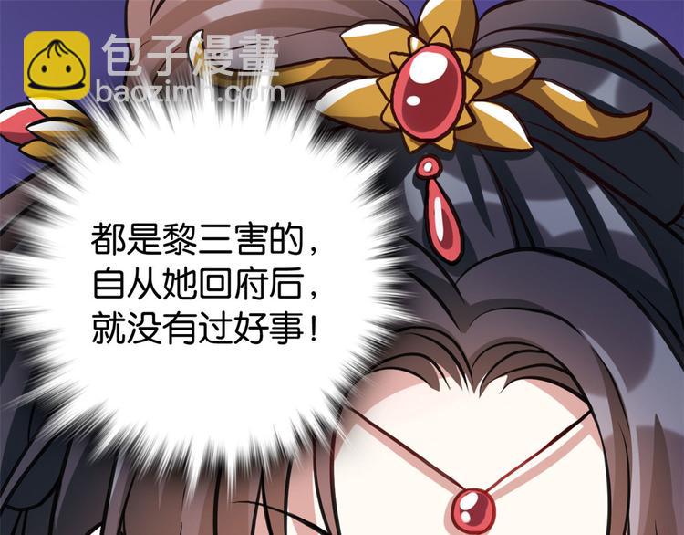 第29话 乔公子毁了容(1/3)-第29话