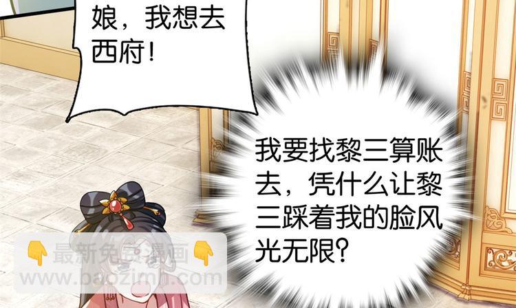 第29话 乔公子毁了容(1/3)-第29话