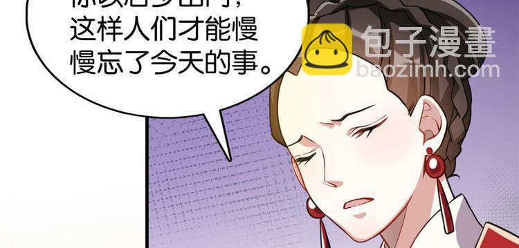 第29话 乔公子毁了容(1/3)-第29话