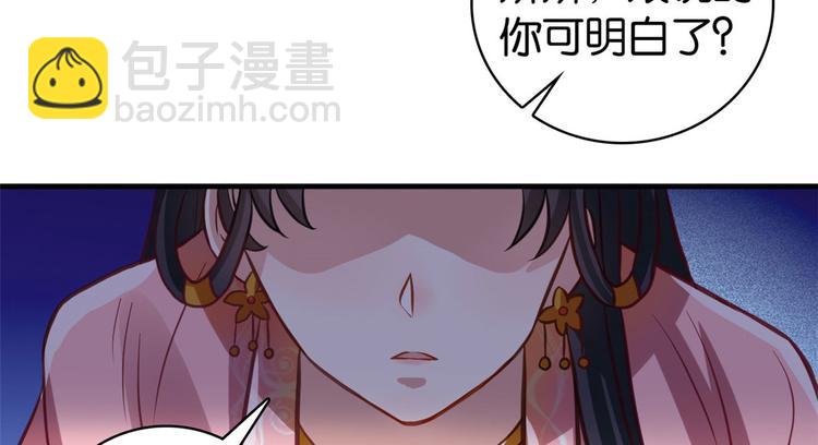 第29话 乔公子毁了容(1/3)-第29话