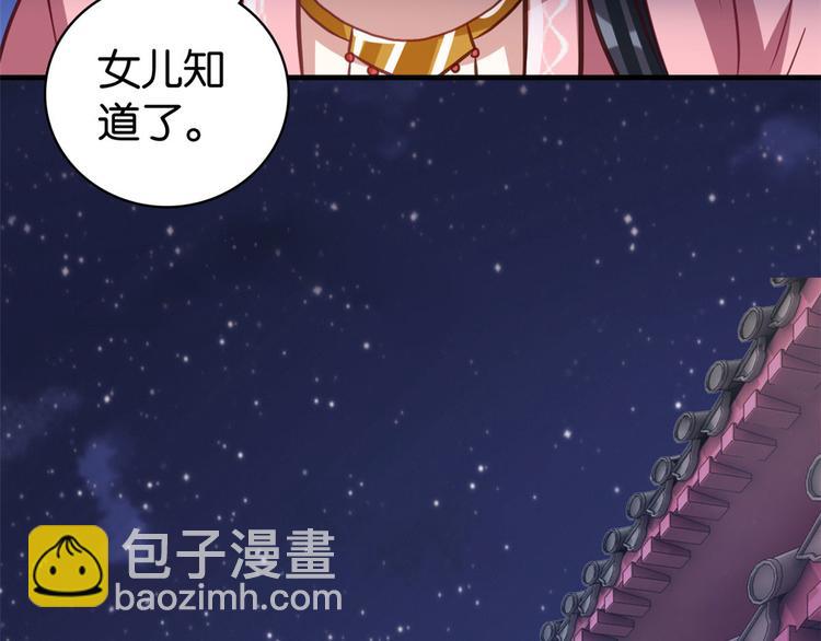 第29话 乔公子毁了容(1/3)-第29话