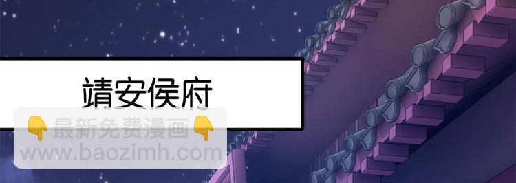 第29话 乔公子毁了容(1/3)-第29话