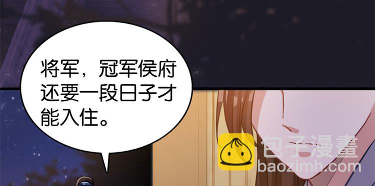 第29话 乔公子毁了容(1/3)-第29话