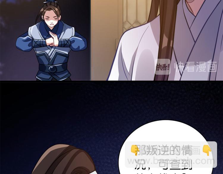 第29话 乔公子毁了容(1/3)-第29话