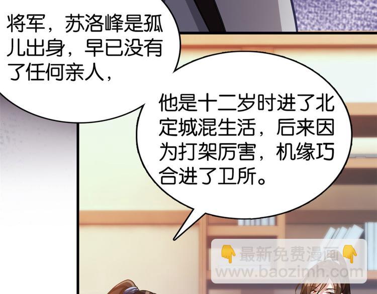 第29话 乔公子毁了容(1/3)-第29话