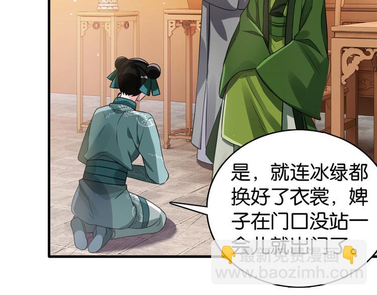 第29话 乔公子毁了容(1/3)-第29话