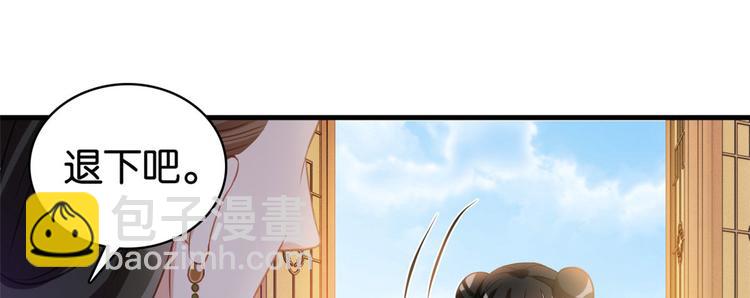 第29话 乔公子毁了容(1/3)-第29话