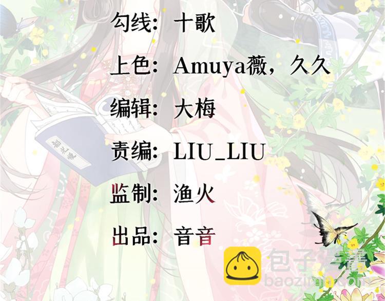 第33话 你没有保护好我妹妹(1/3)-第33话