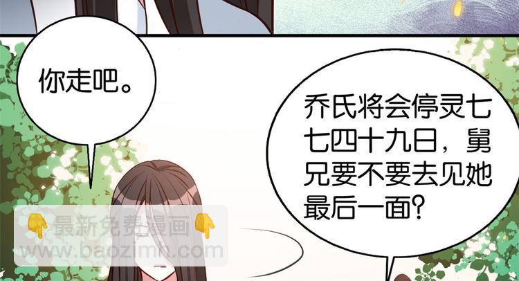 第33话 你没有保护好我妹妹(1/3)-第33话