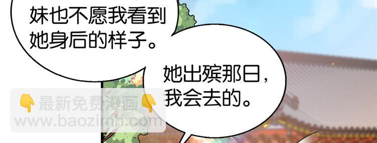 第33话 你没有保护好我妹妹(1/3)-第33话