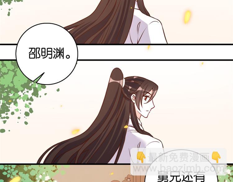 第33话 你没有保护好我妹妹(1/3)-第33话