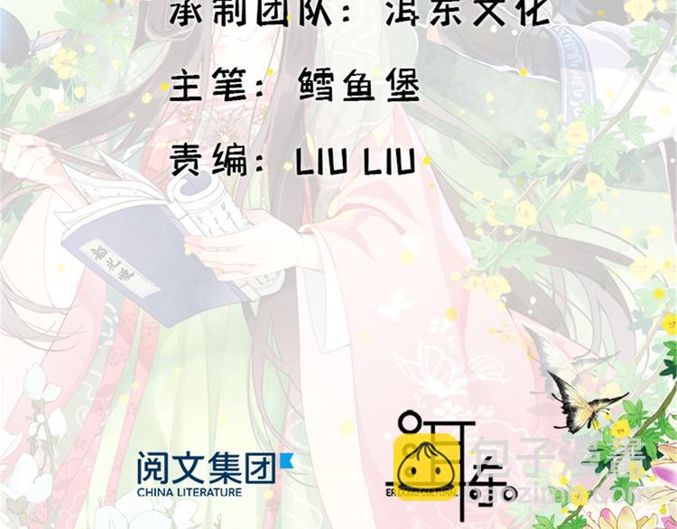 第35话 这丁香花好看么(1/2)-第35话