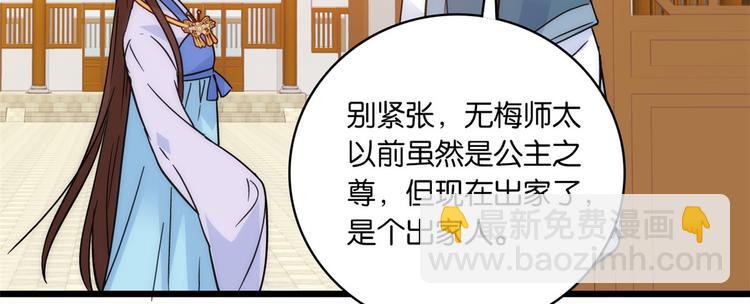 第35话 这丁香花好看么(1/2)-第35话