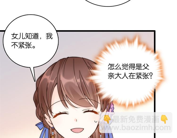 第35话 这丁香花好看么(1/2)-第35话