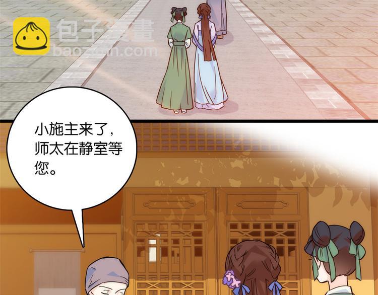 第35话 这丁香花好看么(1/2)-第35话