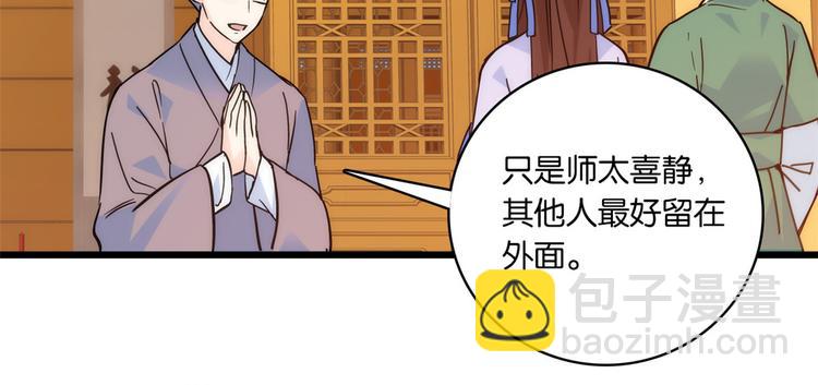 第35话 这丁香花好看么(1/2)-第35话