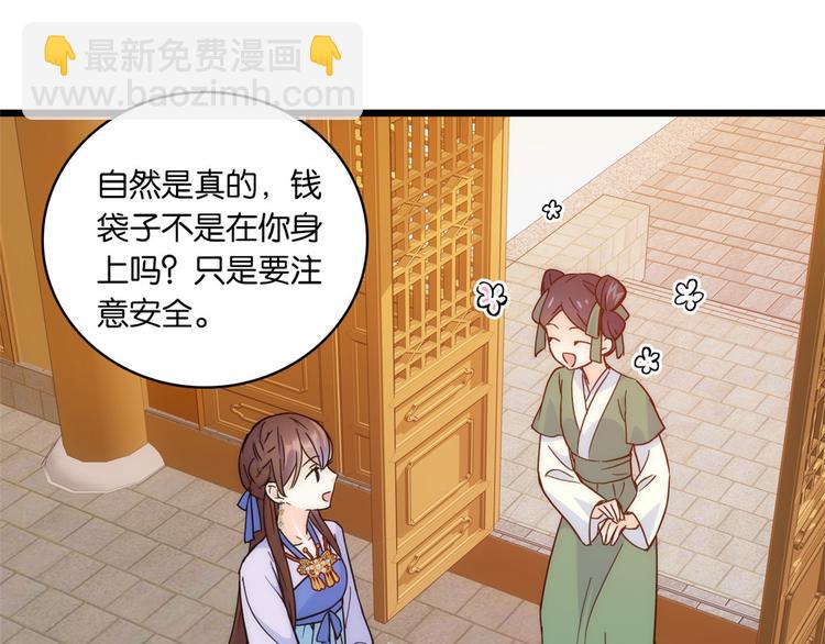 第35话 这丁香花好看么(1/2)-第35话